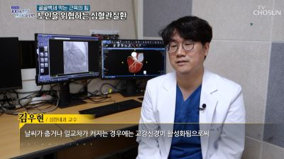골골 백세 막는 근육의 힘